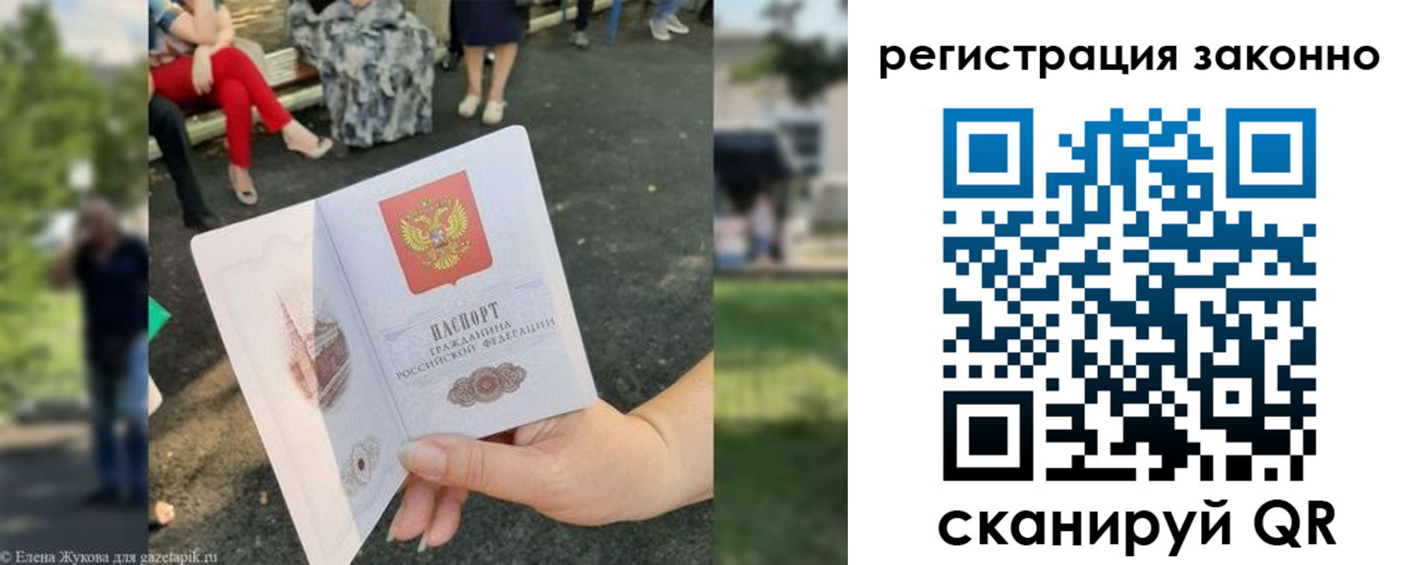 временная регистрация недорого в Наволоках