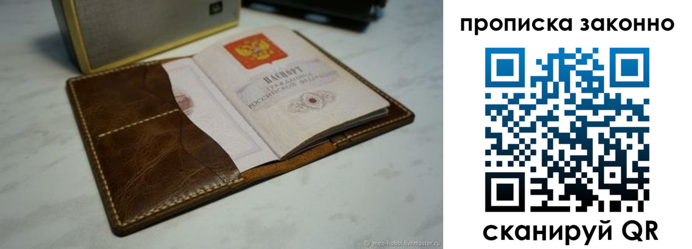 временная регистрация в Наволоках