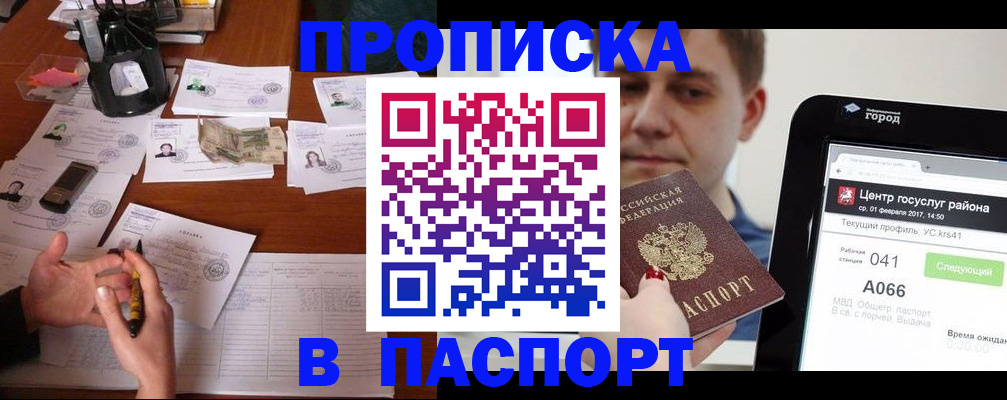 временная регистрация недорого в Наволоках