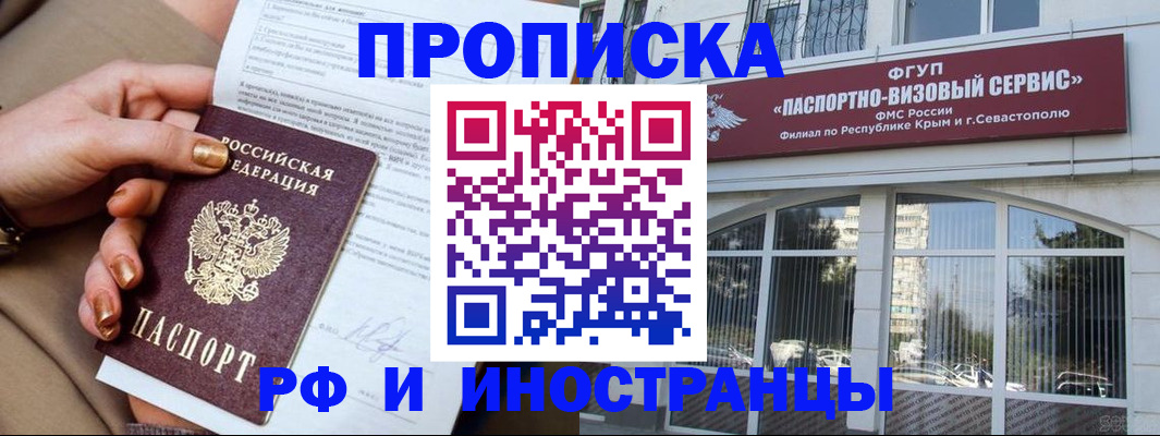 временная регистрация адрес в Наволоках